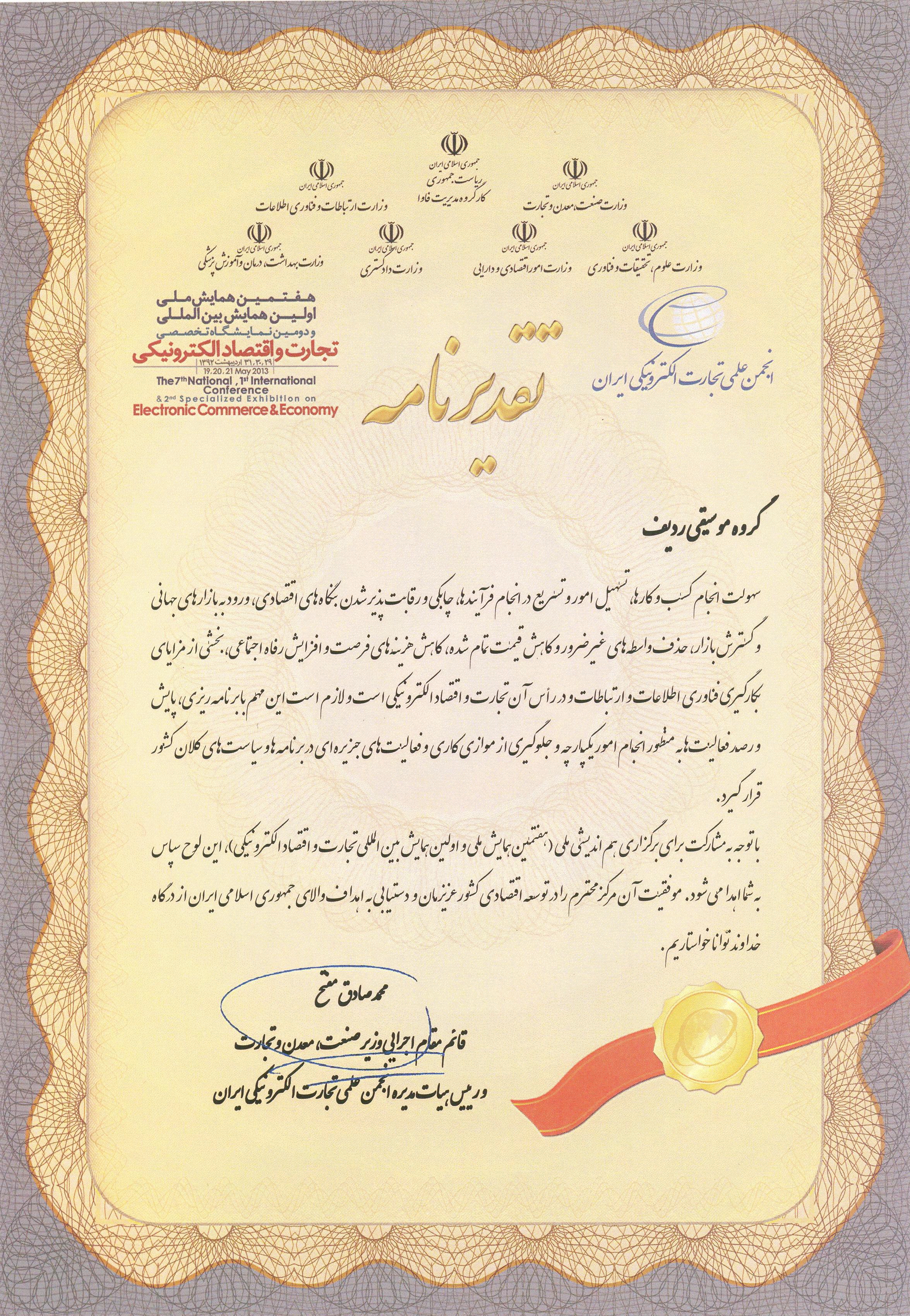 لوح افتخار 5