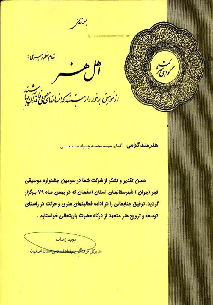 لوح افتخار 8