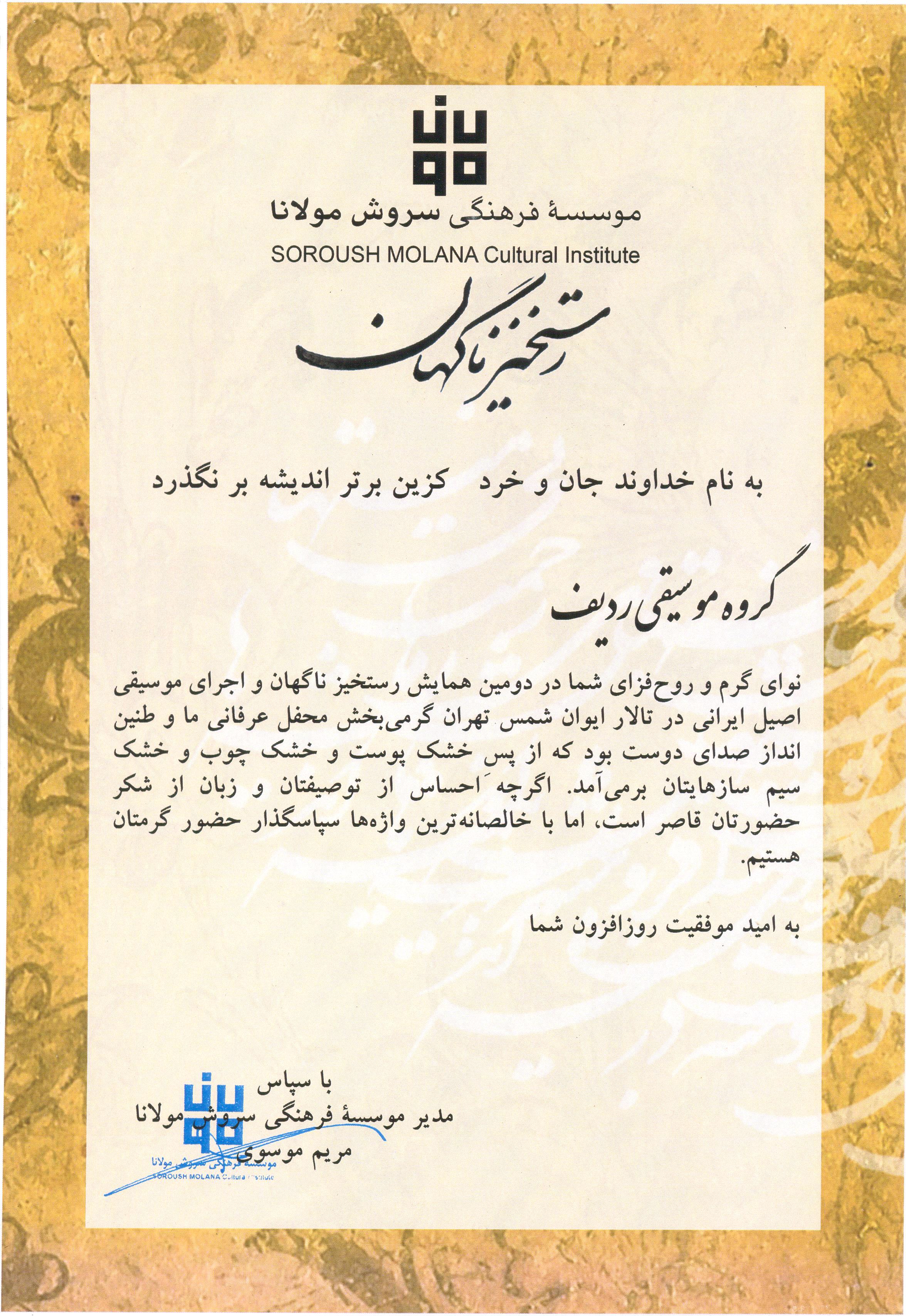 لوح افتخار 6