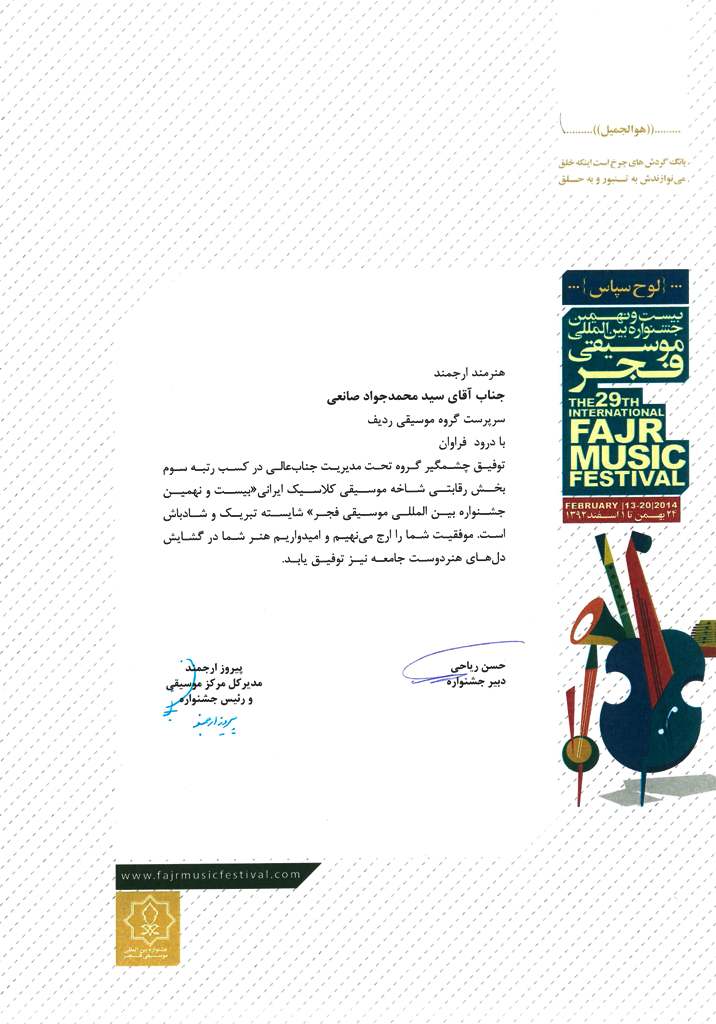 لوح افتخار 7