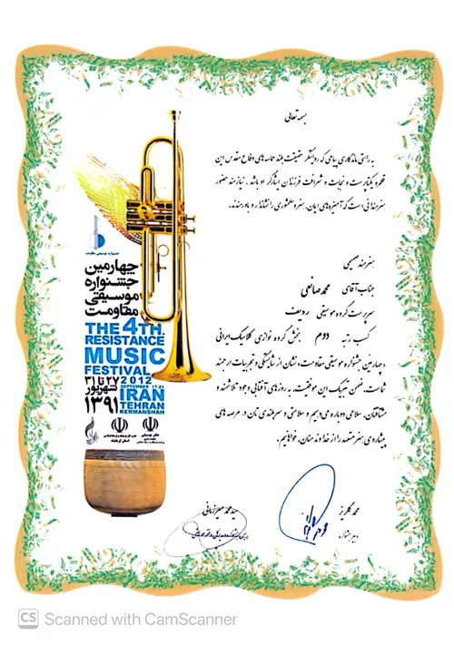 جشنواره موسیقی مقاومت